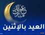 هذه الدول العربية تُعلن الإثنين أول أيام العيد
