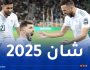 الكشف عن موعد المباراة المزدوجة بين المنتخب المحلّي وغامبيا