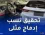 “Jetour”..للمصادقة على القطع الجزائرية 