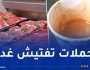 كوب القهوة بثلاثين دينارا و”الغنمي” بأقل من 2500 دينار