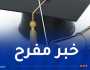 الشروع في إحصاء الأساتذة حملة الماجستير بعلامة أقل من 12 لهذا السبب 