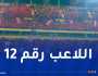 إدارة شباب بلوزداد تطعن في عقوبة “الويكلو”