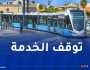 ترامواي الجزائر متوقف