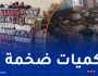 جمارك تبسة تحجز كميات من المواد المدعمة