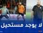 مضوي: “لمسنا رغبة كبيرة لدى اللاعبين ولما لا العودة في النتيجة”