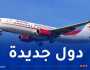الجوية الجزائرية تُطلق خطوط مباشرة جديدة خلال الشتاء المقبل