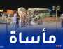 حصيلة ثقيلة.. وفاة 15 شخصا في الحوادث خلال 24 ساعة!