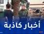 العاصمة: توقيف شاب روج لنفوق كباش مستوردة