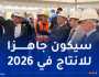 مصنع لانتاج عجينة الورق في الجلفة يوفر 2400 منصب شغل