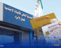 إطلاق خدمة الدفع الإلكتروني لاشتراكات الضمان الاجتماعي عبر البطاقة الدولية “VISA “