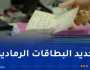 وزارة الداخلية تدعو مالكي المركبات أقل من 3 سنوات لإستصدار البطاقة الرمادية
