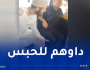 توقيف قاصرين اعتديا على شخص بـ “كيتار” داخل حافلة بوهران