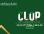 “الفاف” تنظم دورة تكوينية حول منح اجازة النادي المحترف لموسم 2025-2026