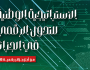 الإعلان عن مضمون الاستراتيجية الوطنية للتحول الرقمي لآفاق 2030