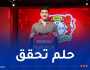 مازة:”الانضمام إلى باير ليفركوزن حلم تحقق وهذا هو هدفي مع الفريق”