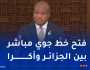 وزير خارجية غانا: تعاون “جزائري-غاني” في مجال الدفاع والإعفاء من التأشيرة لهذه الفئة