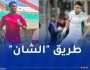 المنتخب المحلي يستهدف حسم التأهل في غامبيا