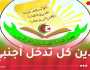 جمعية العلماء المسلمين: ثوابت الأمة يتم استغلالها لضرب وحدة الجزائريين.. وعليهم رفض التمييز ودعوات العداء والعصبية