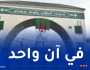 ميناء الجزائر: كل الإمكانيات متوفرة لاستقبال سفينتين محملتين بالأغنام اليوم