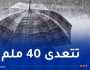 أمطار غزيرة مرفوقة ببرد بداية من الثانية زوالا على هذه الولايات!