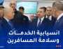 وزير النقل يتفقد مطار هواري بومدين تحسبا لأوّل رحلة للحجاج الميامين يوم السبت