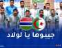 المنتخب المحلي في مهمة تجاوز عقبة غامبيا واقتطاع تأشيرة “الشان”