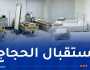 بالصور.. الوقوف على تجهيزات عيادة بمركز مكة لاستقبال الحجاج الجزائريين