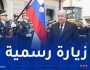 رئيس الجمهورية يواصل زيارة دولة إلى جمهورية سلوفينيا