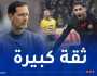 مدرب آينتراخت فرانكفورت يشيد بفارس شايبي: “إذا لعب بإمكاناته فهو نجم استثنائي”