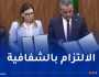 اتفاقية تعاون بين وزارة التربية والسلطة العليا للشفافية والوقاية من الفساد