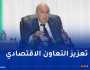 الرئيس تبون: الجزائر تُجدد التزامها بالمساهمة في تحقيق التكامل الاقتصادي العربي