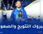 بن رحمة يتوج بدوري يلو ويحقق الصعود لدوري روشن السعودي