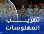 ورقلة.. إحباط محاولة تهريب أزيد من 10 آلاف قرص مهلوس