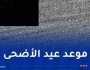 مركز الفلك الدولي ينشر أوّل صورة لهلال شهر ذي الحجة