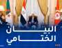 مصر وتونس والجزائر يرفضون كل أشكال التدخل الخارجي في ليبيا