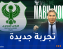 الكوكي مدربًا جديدًا للنادي المصري البورسعيدي