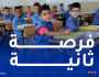وزارة التربية تقرر إعادة الاختبارات لهذه الفئة من التلاميذ