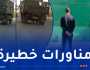معسكر.. توقيف شخص قام بمناورات خطيرة والسير المتعرج وسط الطريق 