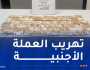 مطار سطيف.. حجز 9200 أورو قادمة من فرنسا