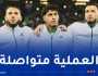 “الفاف” تعلن تواصل بيع تذاكر مباراة الخُضر أمام رواندا عبر منصة “ديجيتيكيت”