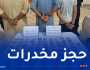أدرار.. توقيف 3 أشخاص وحجز 750 قرصاً مهلوساً