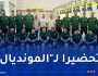 منتخب كرة اليد “U21″ في تربص بـ”بولندا”