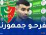 بوشريط: “فوزنا على ترجي مستغانم يسمح لنا بخوض بقية المسوار بأريحية”
