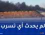الرقابة النووية: الوضع الإشعاعي في منشأة نطنز بإيران تحت السيطرة