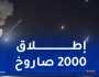 الجيش الإيراني: هجماتنا المقبلة ستكون 20 ضعفا من الهجمات السابقة