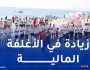 تخصيص أكثر من 7 مليار دج لتهيئة وإعادة تأهيل الفضاءات الشاطئية