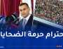 المنظمة الوطنية للصحافيين الجزائريين تدعو وسائل الإعلام لتفادي نشر أو بث صور ضحايا ملعب 5 جويلية