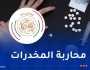 اشتراط شهادة عدم تعاطي “المخدرات” لكل الرياضيين