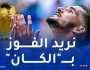 عوار: “التتويج مع الجزائر أكبر هدف في مسيرتي”