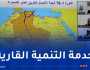 رخروخ: نسبة إنجاز الطريق العابر للصحراء بلغت 90%